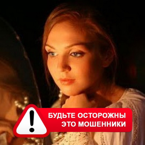 Злата Архипова +79852189312 в Химках – это мошенники