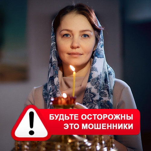 Мария Степановна @MariaGadalka в Химках – это мошенники